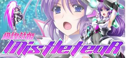 【PC/极品ACT/中文/全动态】极煌战姬:Misteletear STEAM官方中文HD版【新作/全CV/3G】