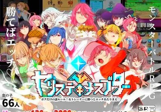 【PC/2D/RPG/汉化】我的神秘规则!H版宝可梦 赢了女教练的话H是理所当然的 ヤリステメスブター ボクだV2.16DLC 官中整合版【3G】
