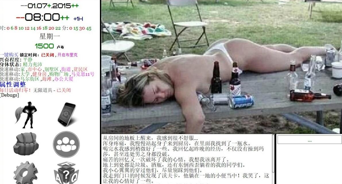 【PC/真人QSP/SOA前身/汉化】就是个混蛋 Son of a Bitch V0.31 原版诈尸更新【15G】