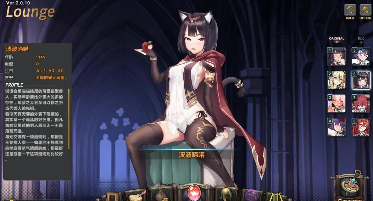 【PC/2D/SLG/中文/全动态】祈愿之旅:伊斯拉菲尔传说-超越命运- V2.1-官方中文完结版+全DLC+存档【4.2G】