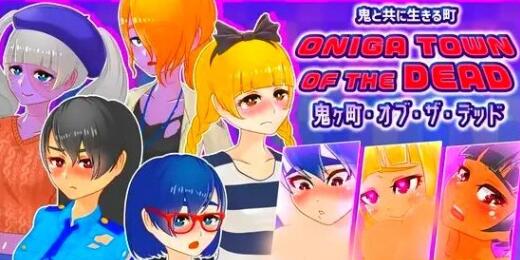 【SD/ACT+RPG/中文/全动态】丧尸横行的鬼町世界,你依然可以为所欲为 官中版【新作/1G】