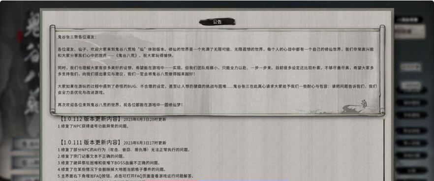 【PC/超爆RPG/中文】鬼谷八荒:6月正式版 V1.0.112.259全DLC★无敌绅士魔改【新版/62G】