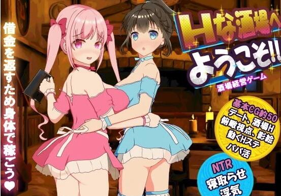 【PC/2D/经营SLG/绿帽/全动态CV】欢迎来到超H酒馆!Ver1.6.0 精翻汉化版【1.35G】