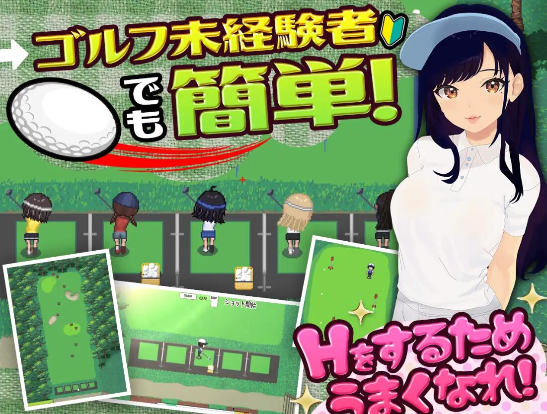 【PC/精品SLG/汉化/像素动态】高尔夫传说/ドピュッとゴルフ伝説 AI汉化版【959M】