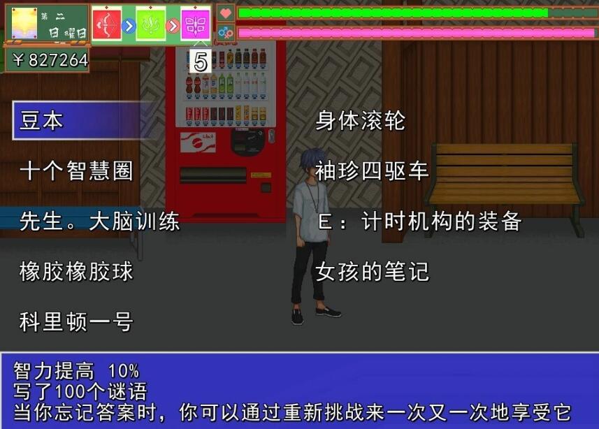 【PC/像素SLG/汉化/全动态】校园生活:空蝉コミュニクション V1.300云汉化+存档【1.4G】