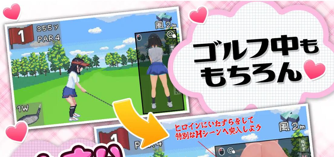 【PC/精品SLG/汉化/像素动态】高尔夫传说/ドピュッとゴルフ伝説 AI汉化版【959M】