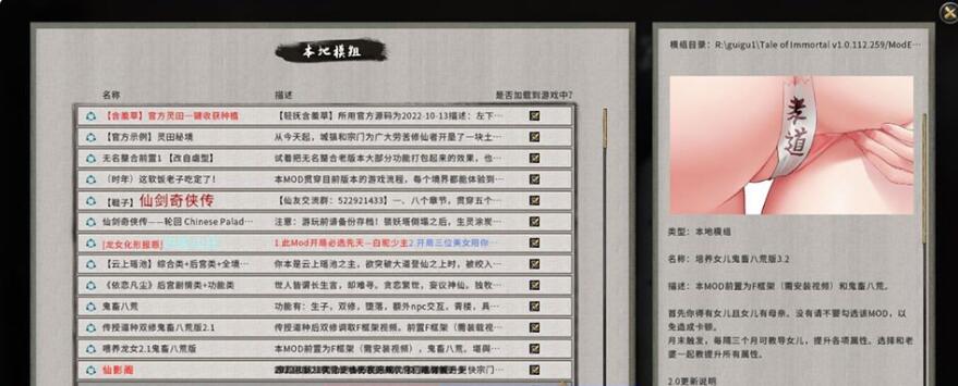 【PC/超爆RPG/中文】鬼谷八荒:6月正式版 V1.0.112.259全DLC★无敌绅士魔改【新版/62G】