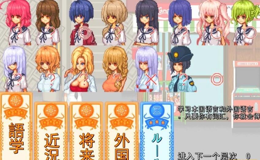 【PC/像素SLG/汉化/全动态】校园生活:空蝉コミュニクション V1.300云汉化+存档【1.4G】