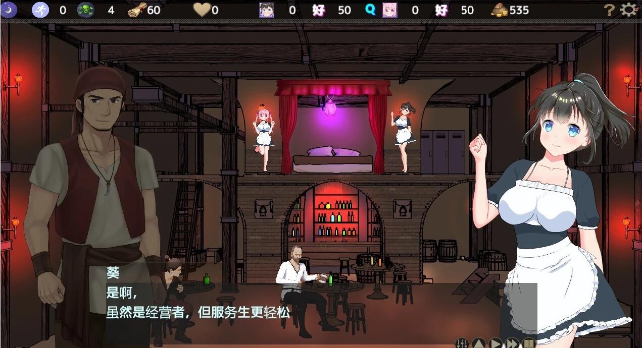 【PC/2D/经营SLG/绿帽/全动态CV】欢迎来到超H酒馆!Ver1.6.0 精翻汉化版【1.35G】