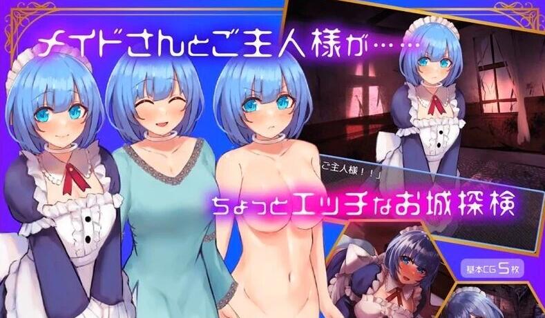【PC/RPG/汉化/NTR】Maiden Regret:女仆与战火之城 云汉化版【新作/1.1G】