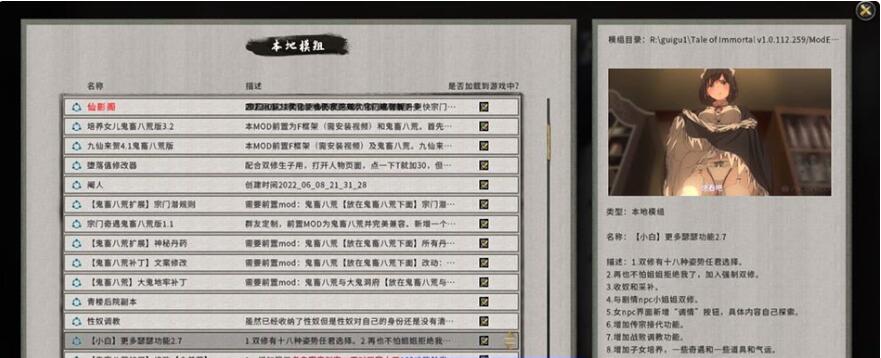 【PC/超爆RPG/中文】鬼谷八荒:6月正式版 V1.0.112.259全DLC★无敌绅士魔改【新版/62G】