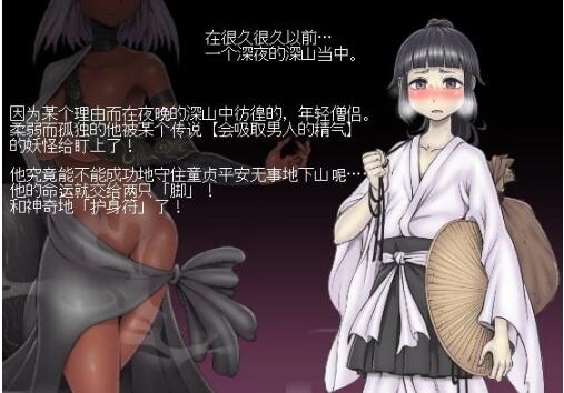 【PC/和风RPG/中文】07-三张符~三枚のおふだ DL官方中文破解版【690M】