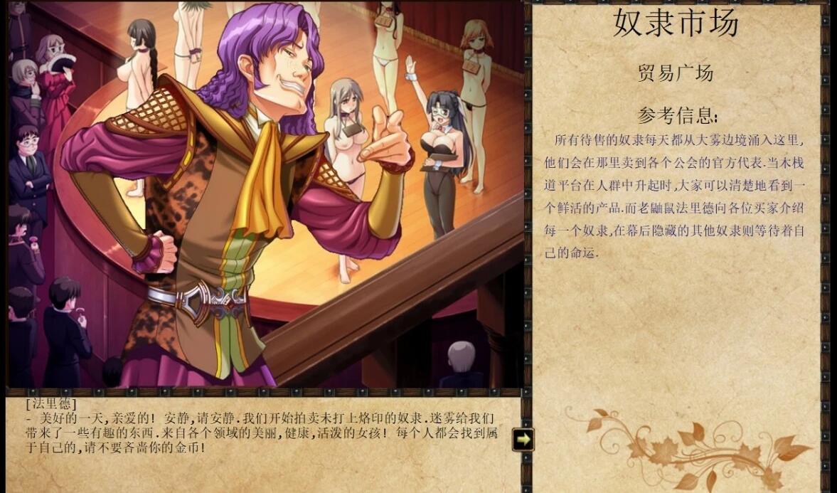 【PC/2D/经营SLG/汉化】奴隶训练:Jack-HF V2.21付费动图魔改汉化版【14G】
