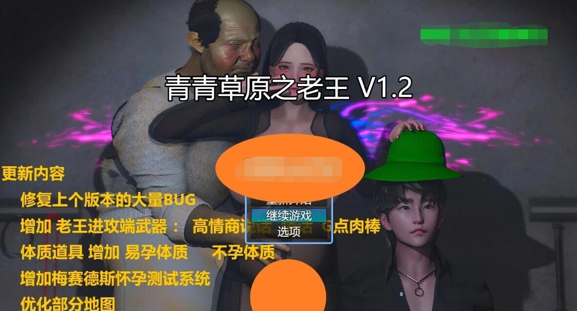 【SD/3D/RPG/中文】青青草原之老王 V1.2 双端官方中文步兵版【4.3G】