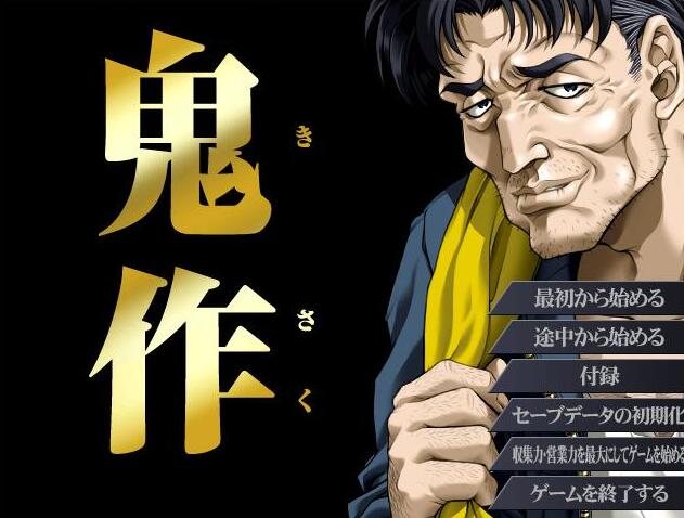 【PC/经典神作ADV/汉化/动态】鬼作 追加完全/鬼作 アニメーション AI汉化版+全CG存档-需转区运行,不会的不用下载【新汉化/3.4G】