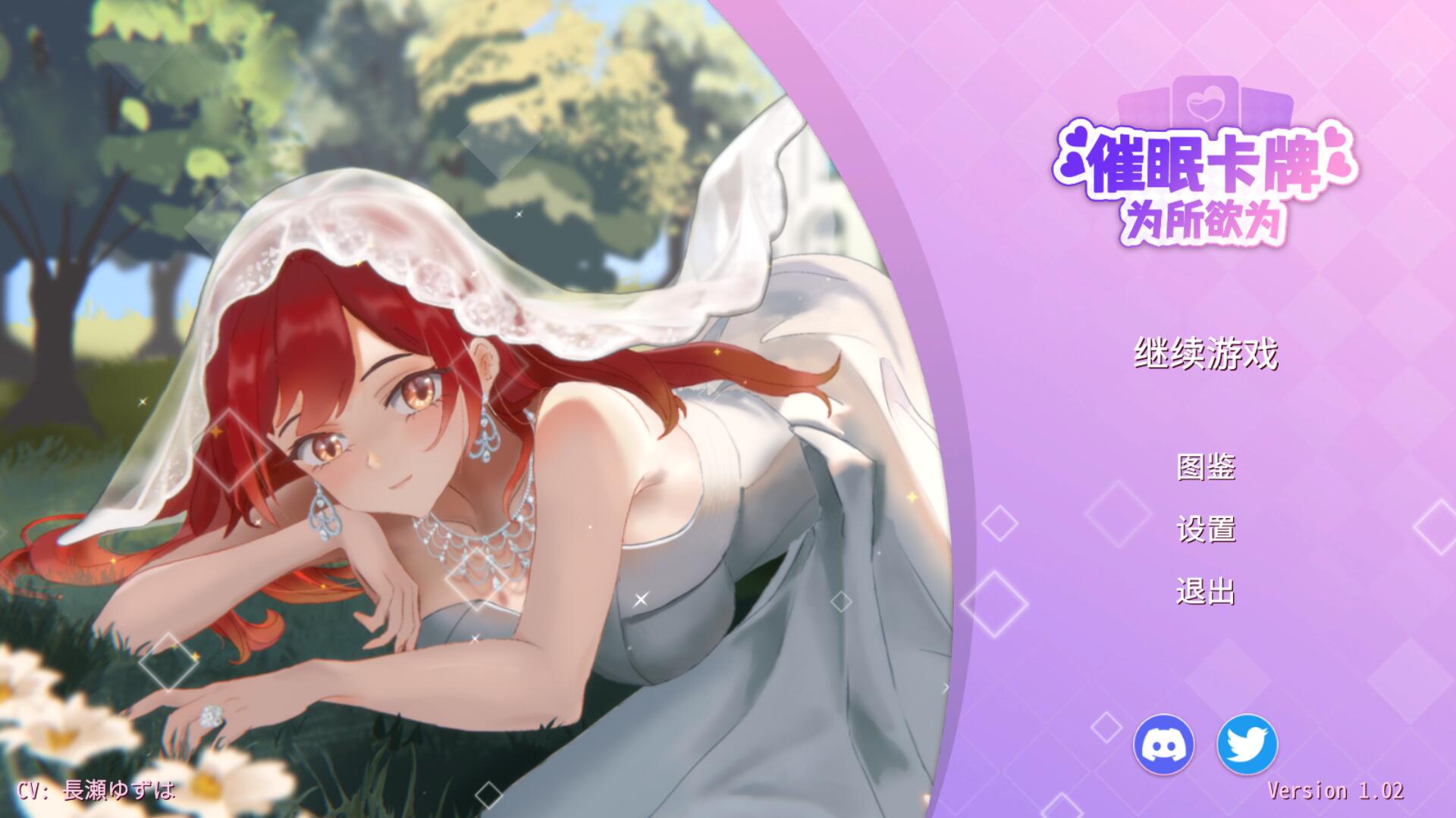 【PC/2D/SLG/中文】睡眠卡片:Hyponsis Card 1.02 官方中文版 3月新作【500M】