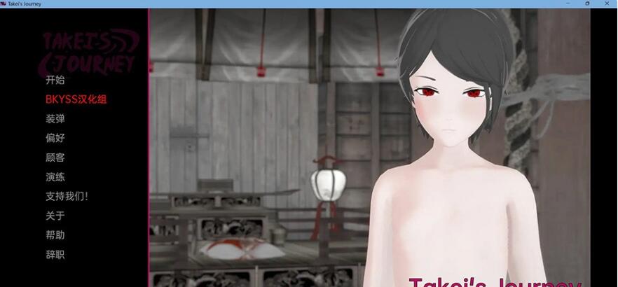 【SD/沙盒SLG/汉化/动态】武井的旅程 Takei’s Journey v0.20 Part 1 汉化版【PC+安卓/3.6G】