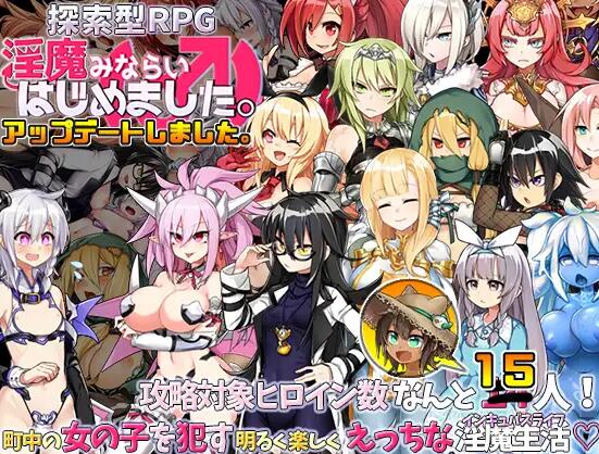 【PC/2D/爆款RPG/汉化】淫魔见习(♂)开始了。/淫魔みならい(♂)はじめました。AI汉化版【新汉化/1.5G】