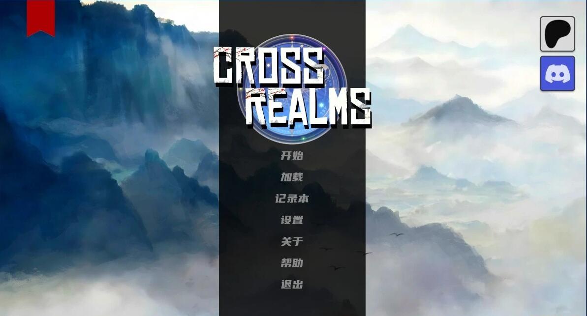 【SD/3D/亚风SLG/汉化】跨界-跨领域:CrossRealms V0.1.2 双端汉化版【2.1G】