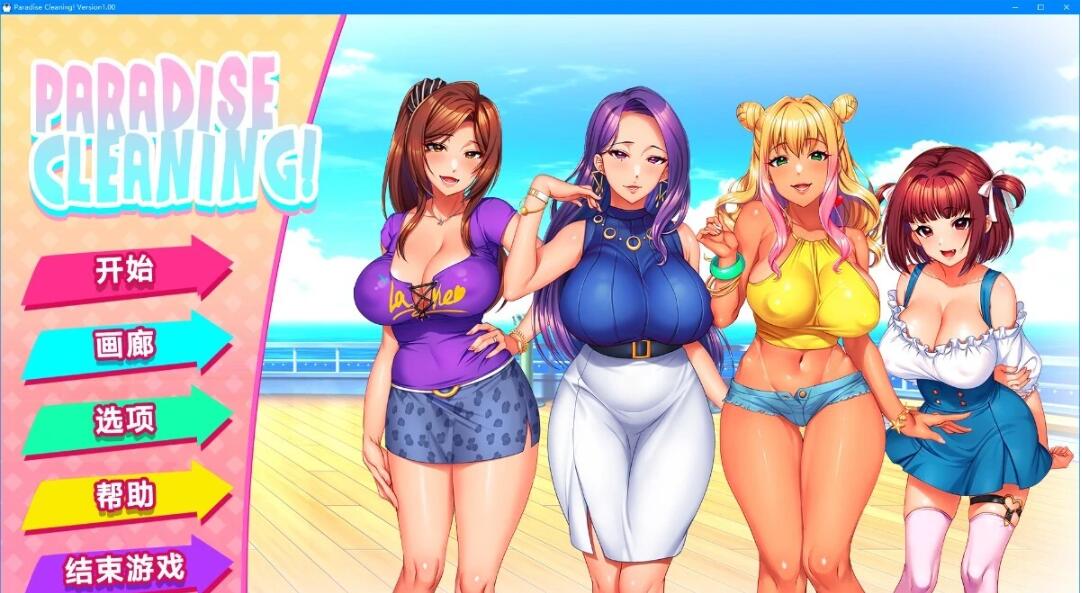 【PC/2D/SLG/中文】爱的家庭 PARADISE CLEANING V1.00 STEAM官方中文豪华版【200M】