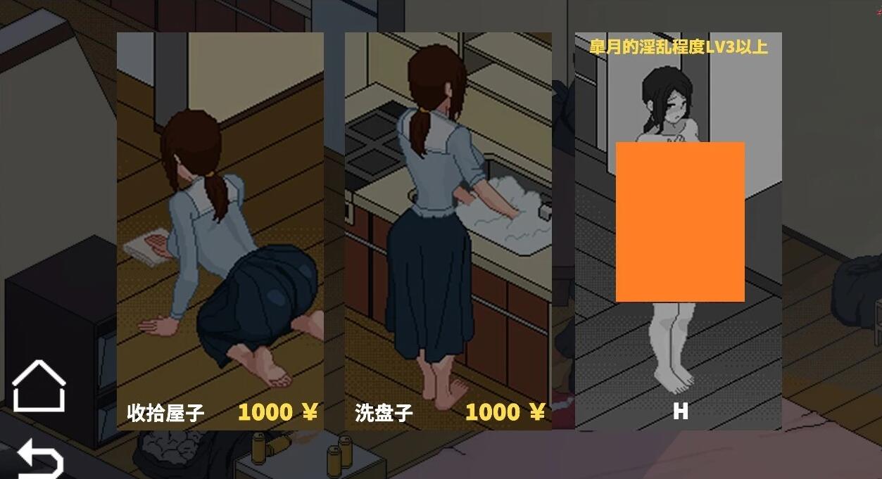 【PC/2D/互动SLG/中文】NTR传说!Final Ver1.02 官方中文完结版【500M】