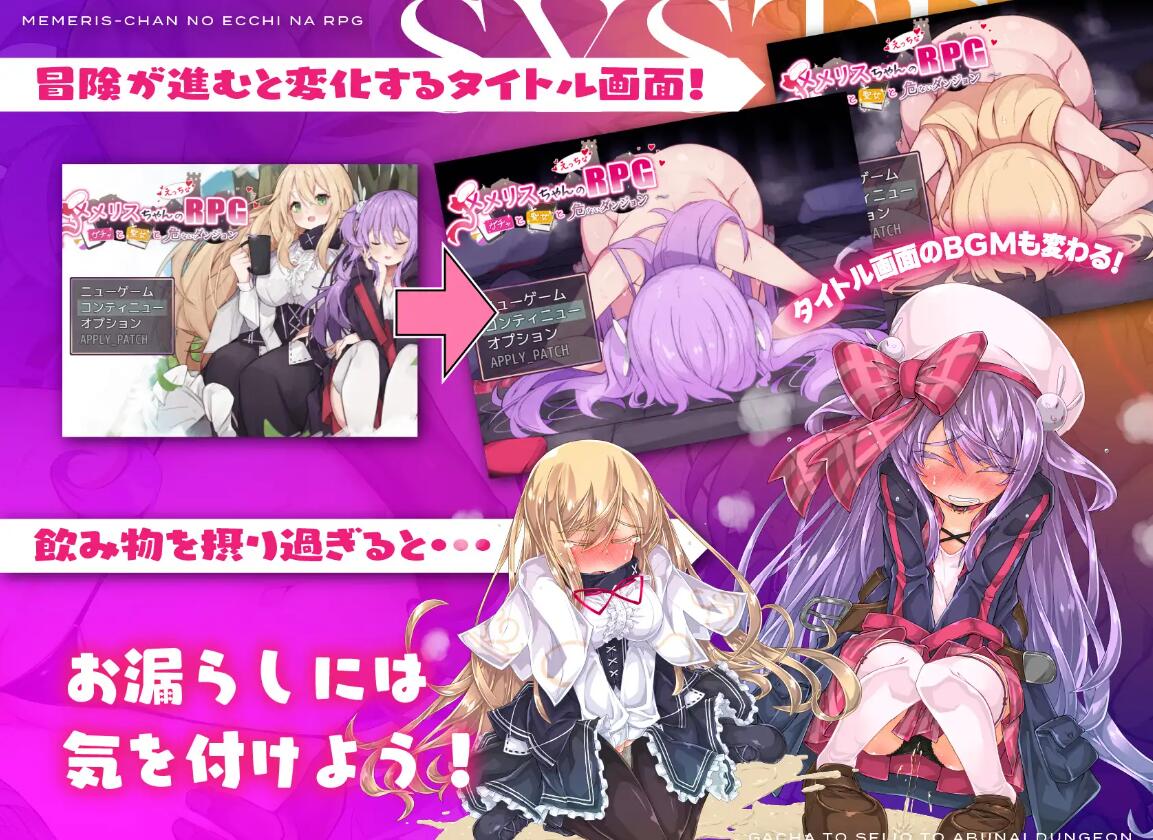 【PC/2D/精品RPG/汉化】梅梅丽酱的色情RPG ~扭蛋与圣女与危险的地下城~/メメリスちゃんのえっちなRPG ~ ver1.00 AI汉化版【700M】