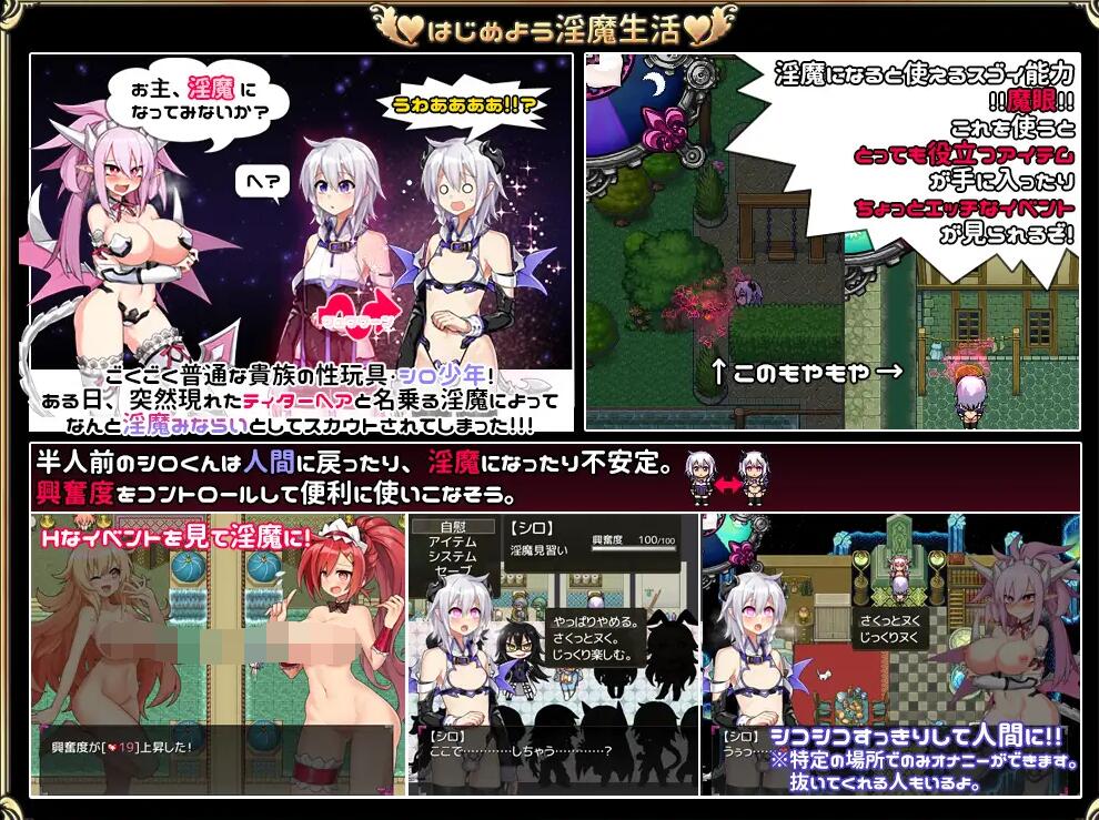 【PC/2D/爆款RPG/汉化】淫魔见习(♂)开始了。/淫魔みならい(♂)はじめました。AI汉化版【新汉化/1.5G】