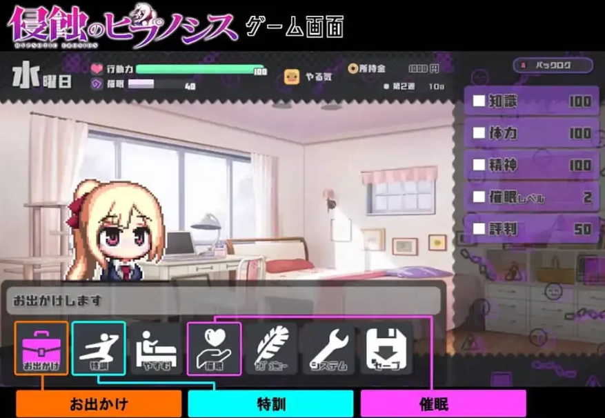 【SD/2D/SLG/汉化】侵蚀的希普诺西斯~侵蚀的C眠术V1.03 AI汉化版+全CG存档【1.4G】