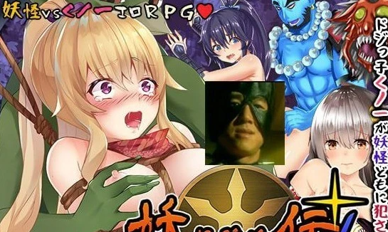 【PC/2D/恶堕RPG/汉化】妖怪隐遁传!蠢丫头女忍与银遁秘卷!精翻汉化版【900M】