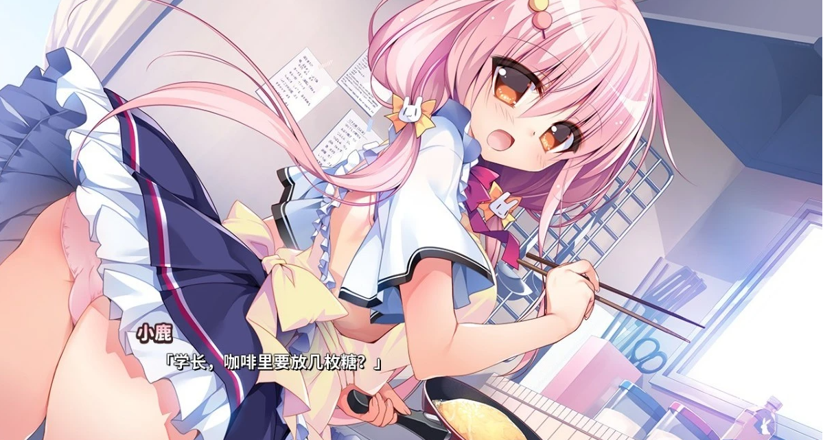 【PC/2D/GAL/中文】恋爱定位:同居X后辈 官方中文版【8.5G】