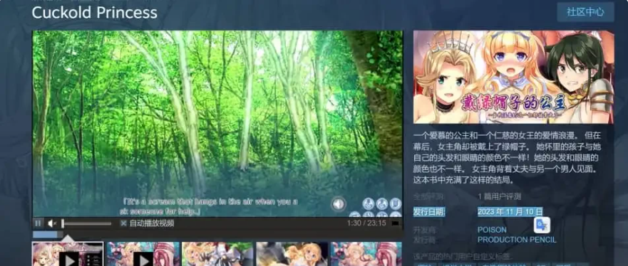 【PC/2D/ADV/汉化】ARADISE CLEANING~戴绿帽子的公主 CV后宫多结局【10G】