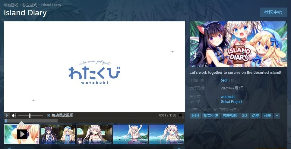 【PC/2D/GAL/中文】ISLAND DIARY Steam官方中文步兵版+存档【3.9G】