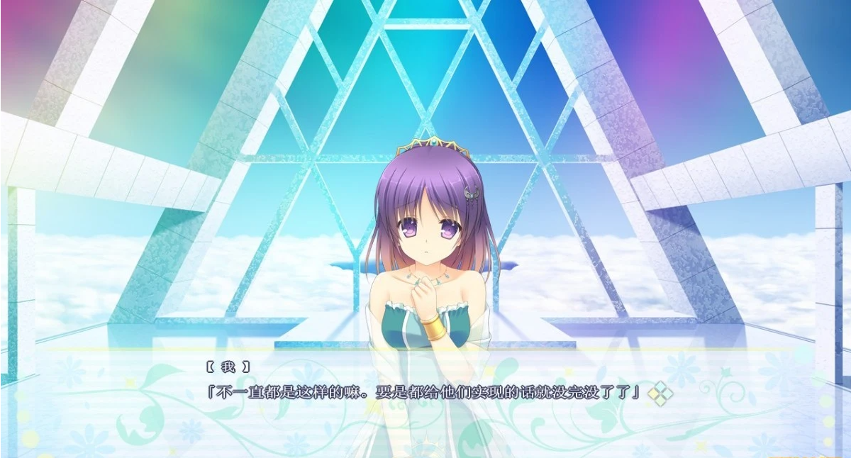【PC/2D/GAL/汉化】飞翔之羊与盛夏之花 精翻汉化版+存档【4G】