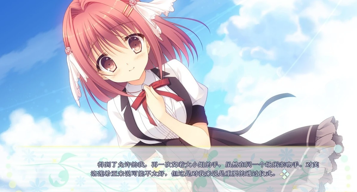 【PC/2D/GAL/汉化】飞翔之羊与盛夏之花 精翻汉化版+存档【4G】