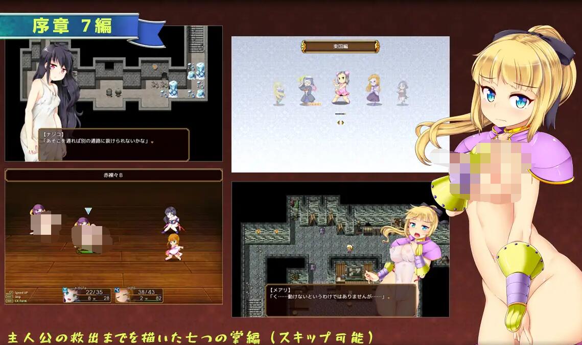 【PC/2D/精品RPG/汉化】触虏姬骑士玛丽/エクリプスナイト・サーガ ~触虜の姫騎士メアリ~ Ver1.14 AI汉化版【2.1G】