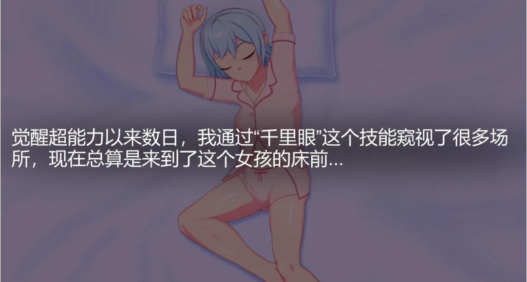 【PC/2D/SLG/中文】超能力恶作剧 DL官方中文版【170M】
