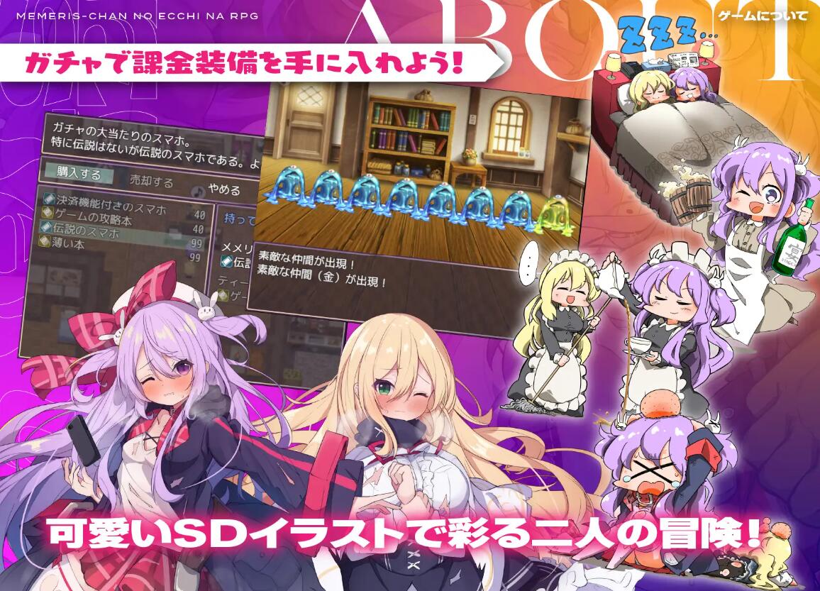 【PC/2D/精品RPG/汉化】梅梅丽酱的色情RPG ~扭蛋与圣女与危险的地下城~/メメリスちゃんのえっちなRPG ~ ver1.00 AI汉化版【700M】