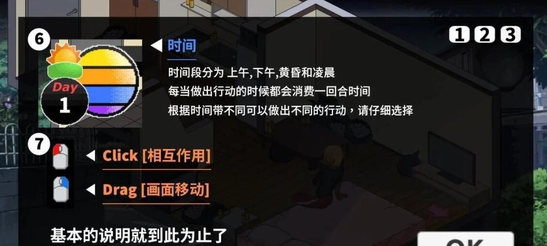 【PC/2D/互动SLG/中文】NTR传说!Final Ver1.02 官方中文完结版【500M】