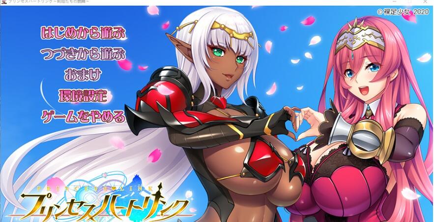 【PC/2D/ADV/汉化】裸足少女~剣姫たちの艶~校园JK黑皮大欧派~AI汉化精品游戏【5G】