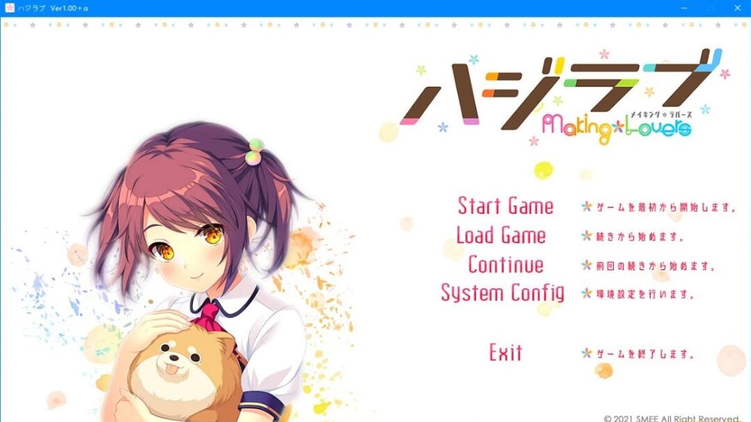 【PC/2D/GAL/汉化】害羞恋爱-MakingLovers- AI精翻汉化版【3.7G】