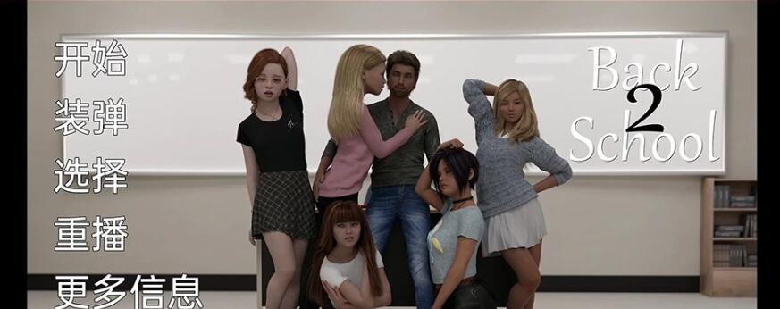 【SD/欧美/SLG/汉化】福斯特夫妇:回到学校 The Fosters B2S-0.4 PC+安卓汉化版付前作【PC+安卓/2.8G】