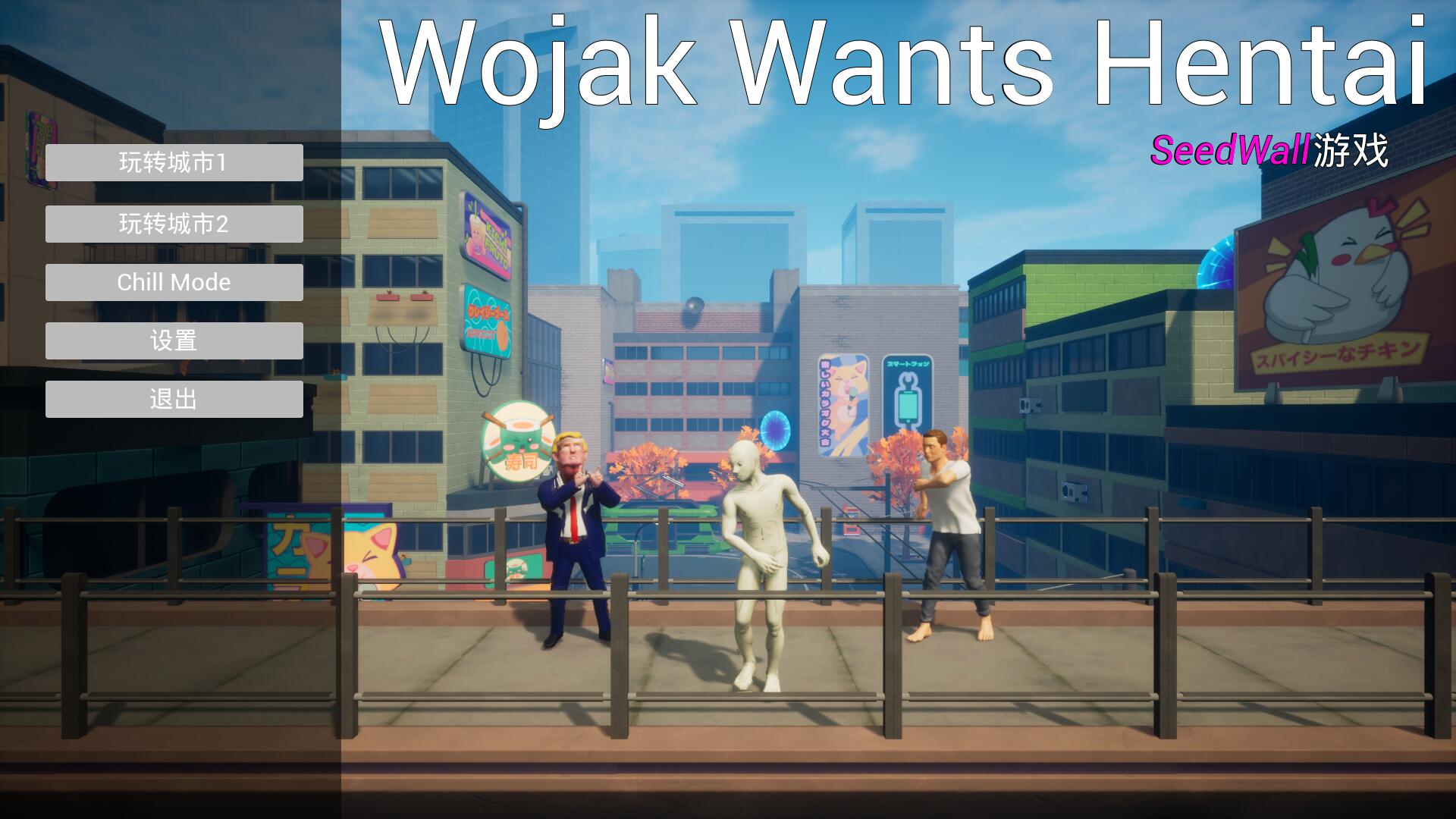 【PC/高自由/SLG/汉化】击退恶魔:天才埃隆的任务 Wojak wants Hentai 官方中文步兵版【3.5G】