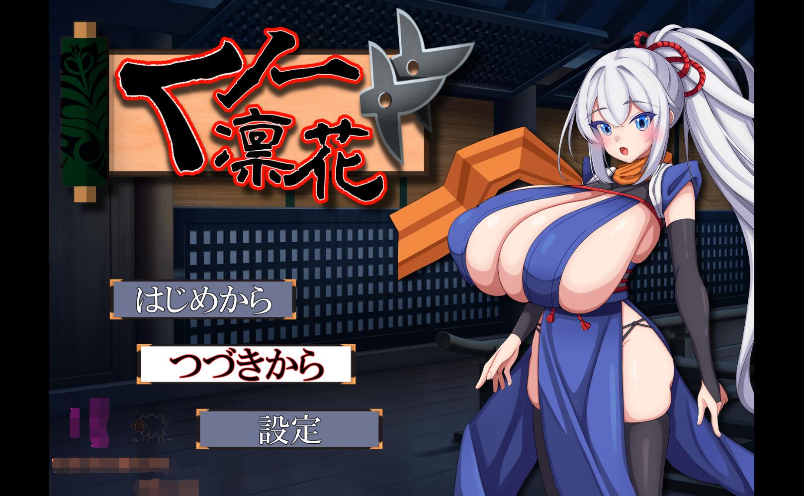 【SD/2D/RPG/汉化】忍者凛花 くノ一凛花 PC+安卓AI汉化版【1.1G】