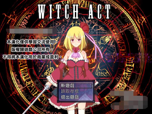 【PC/2D/RPG/汉化】女王行动:不谙世事的魔法师 V1.05 精翻汉化版【200M】
