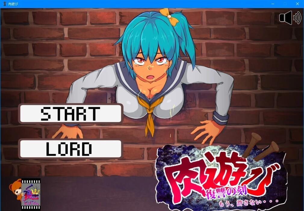 【PC/2D/互动SLG/汉化/全动态】肉游戏~复仇之刻!V1.07 精翻汉化版【560M】