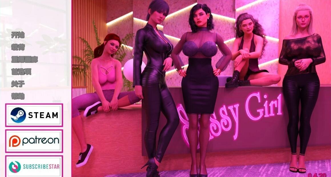 【PC/3D/欧美SLG/汉化】时髦女孩 野蛮女友 Sassy Girl V0.4.20 STEAM汉化版【2G】