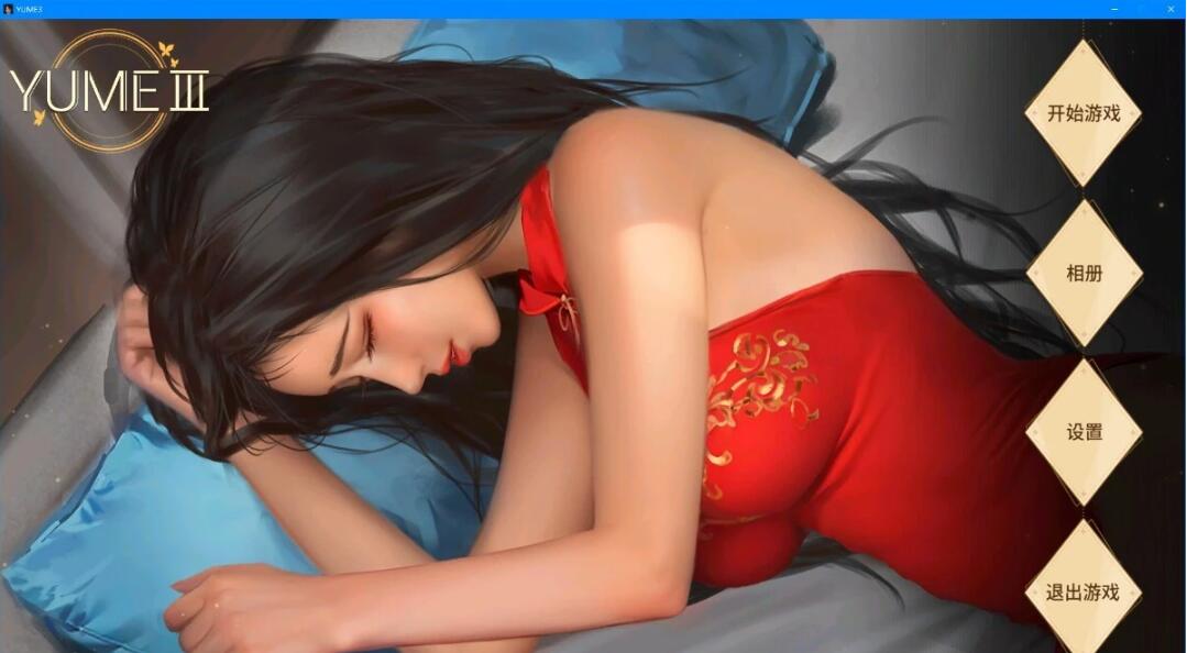 【PC/3D/SLG/中文】梦YUME3 Build.12030917 STEAM官方中文步兵作弊版+DLC【1.5G】