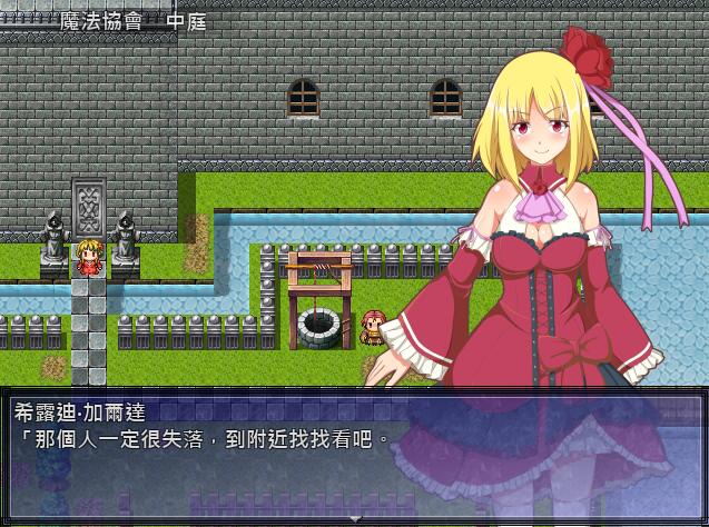【PC/2D/RPG/汉化】女王行动:不谙世事的魔法师 V1.05 精翻汉化版【200M】