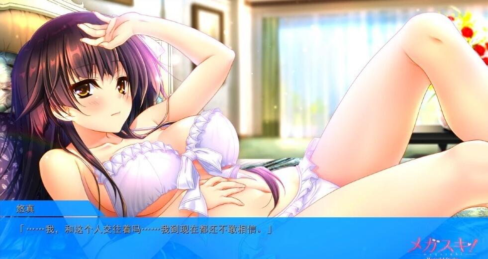 【PC/2D/ADV/汉化】眼镜控!Memorial Stories~星野优羽姬 AI汉化版+存档★CV【1.8G】