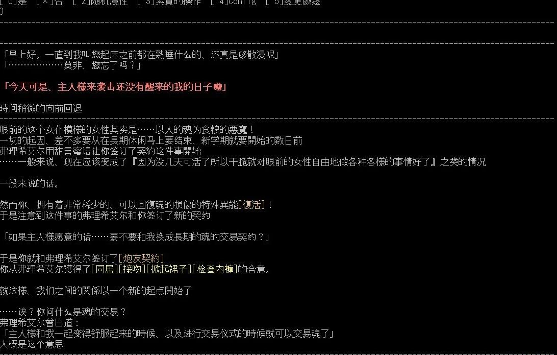 【PC/ERA/中文】ERA恶魔女仆 V0.203 中文版【110M】